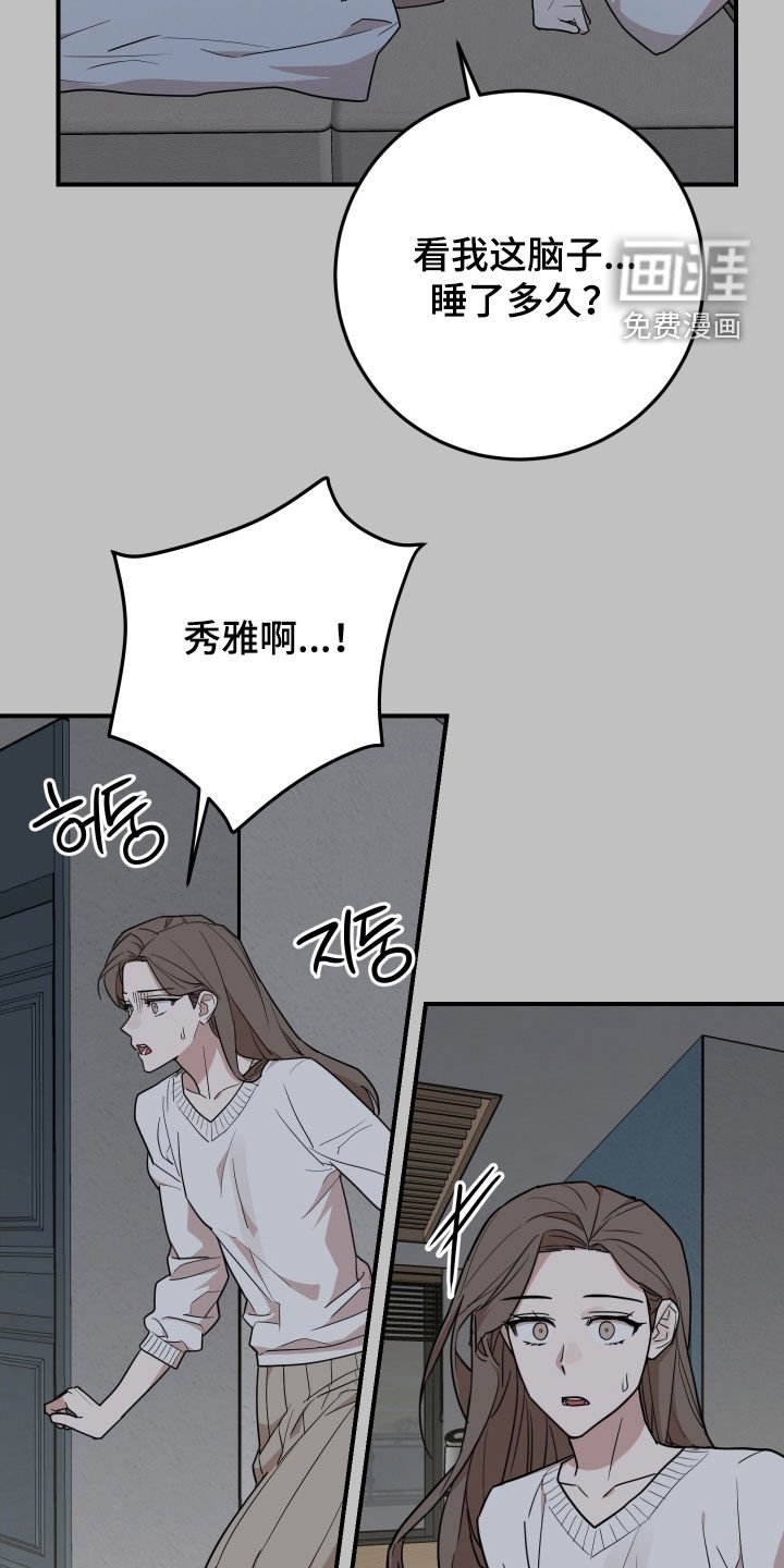 第45章：干脆去我家