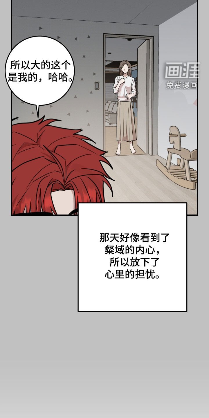 第45章：干脆去我家