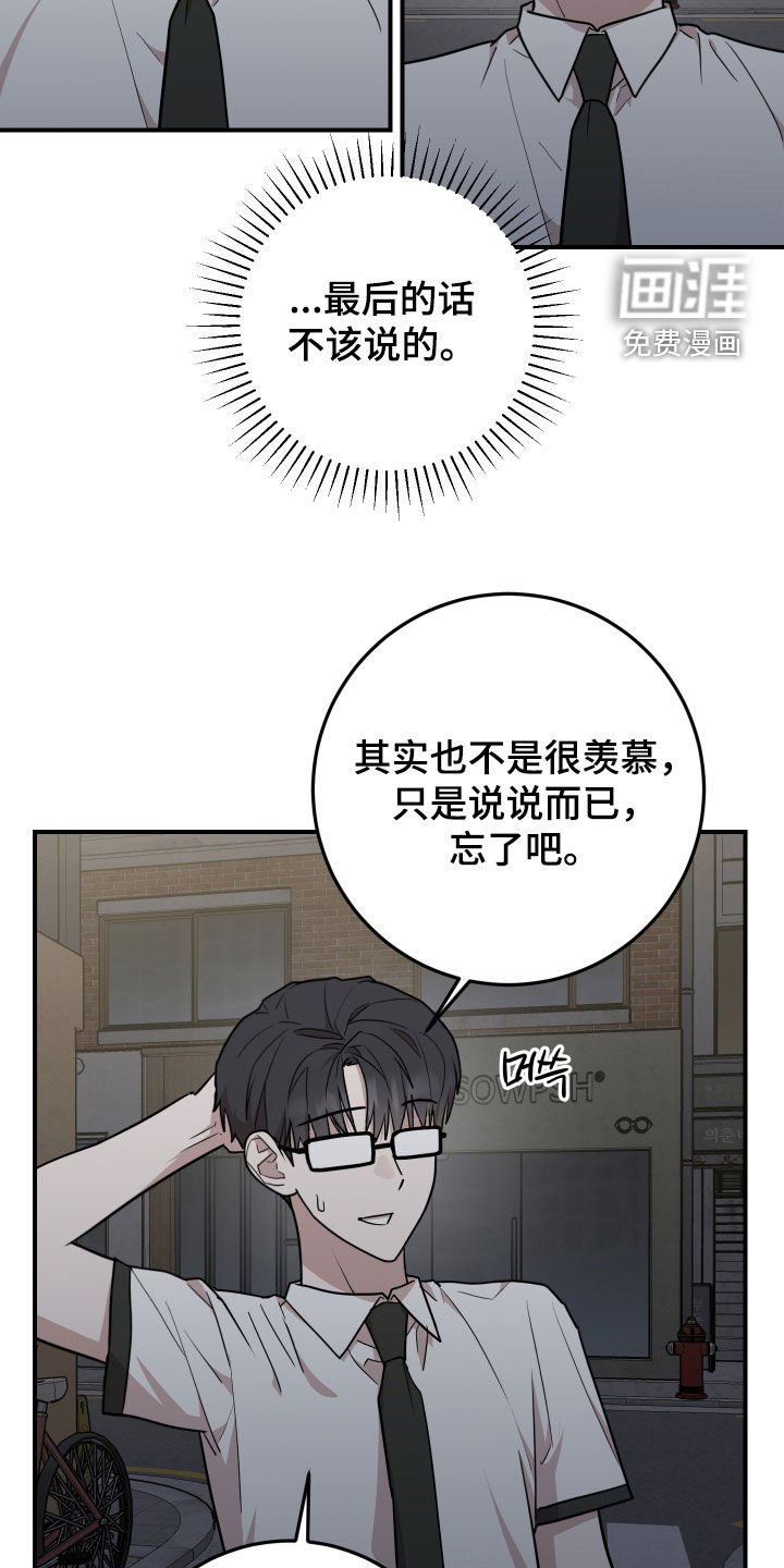 第45章：干脆去我家