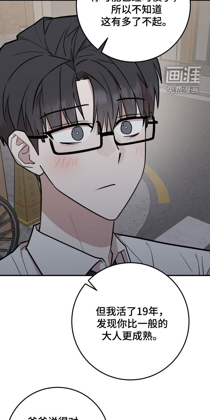第45章：干脆去我家