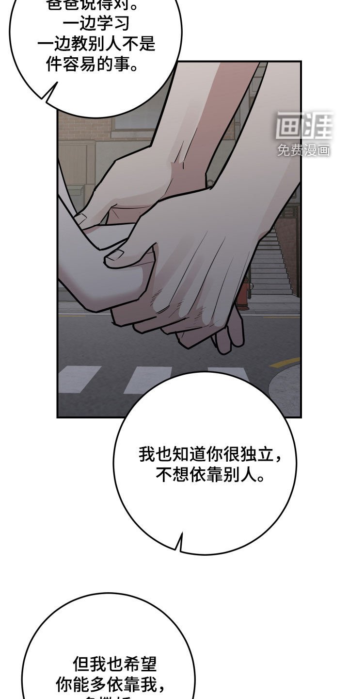 第45章：干脆去我家
