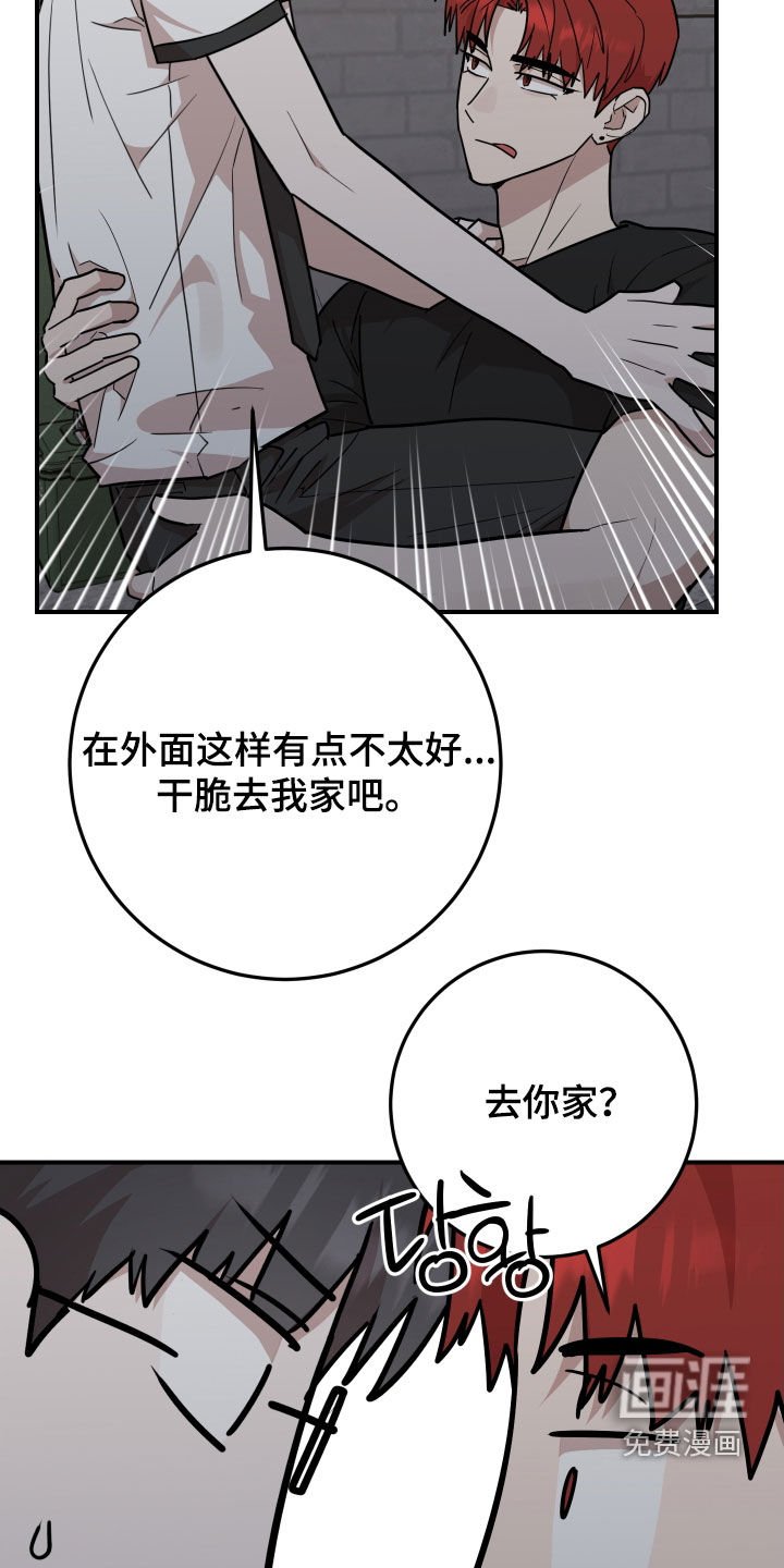 第45章：干脆去我家
