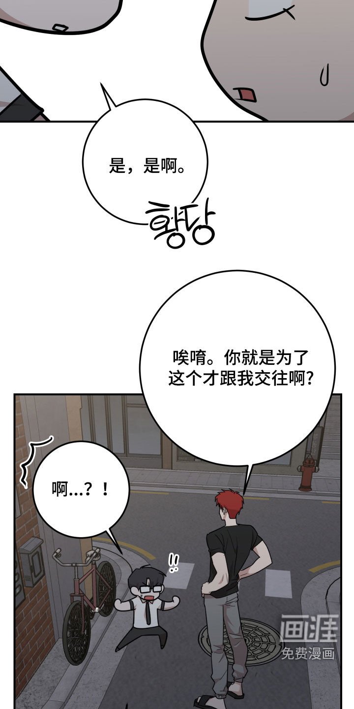 第45章：干脆去我家