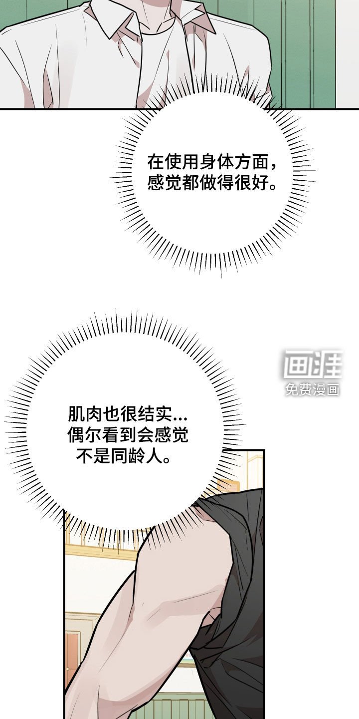 第46章：家教老师