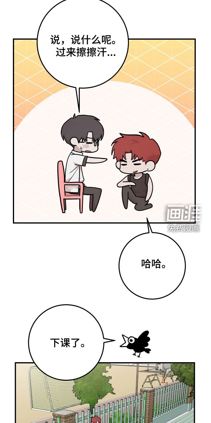 第46章：家教老师