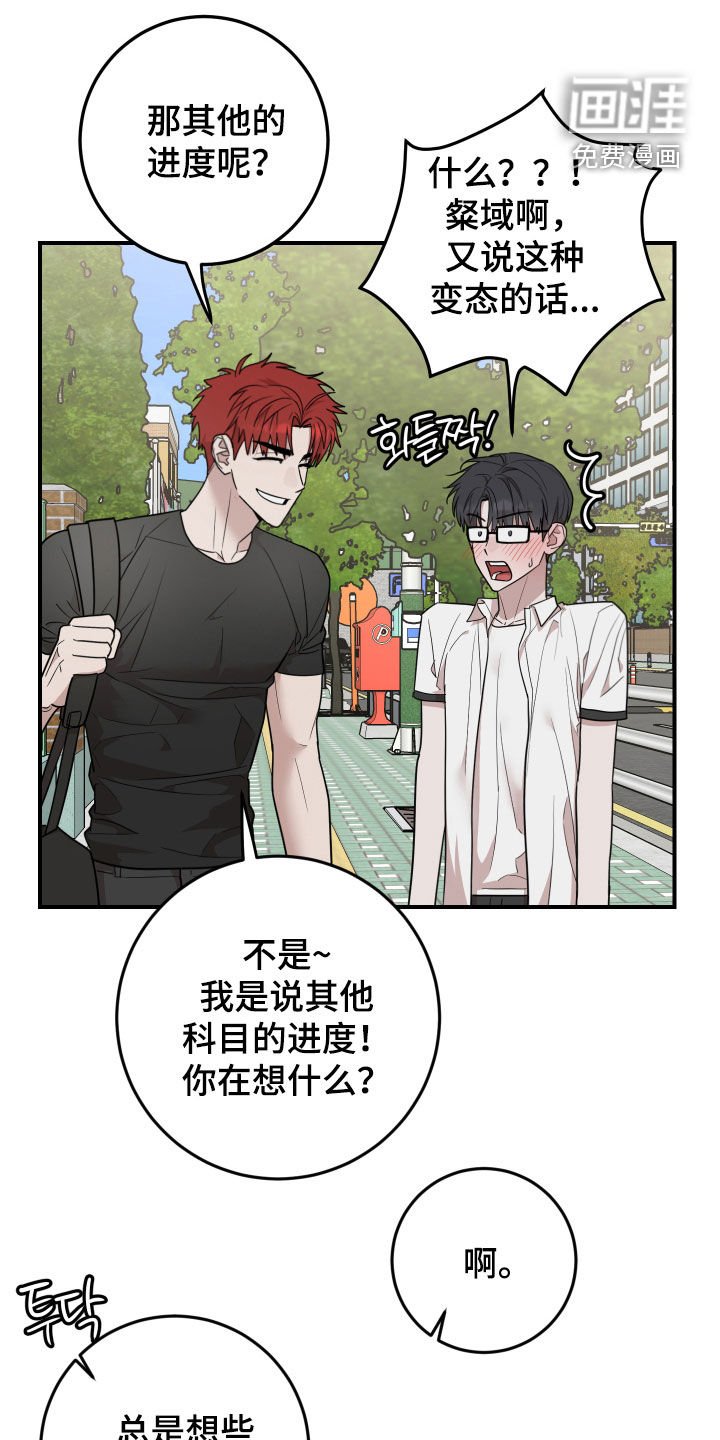 第46章：家教老师