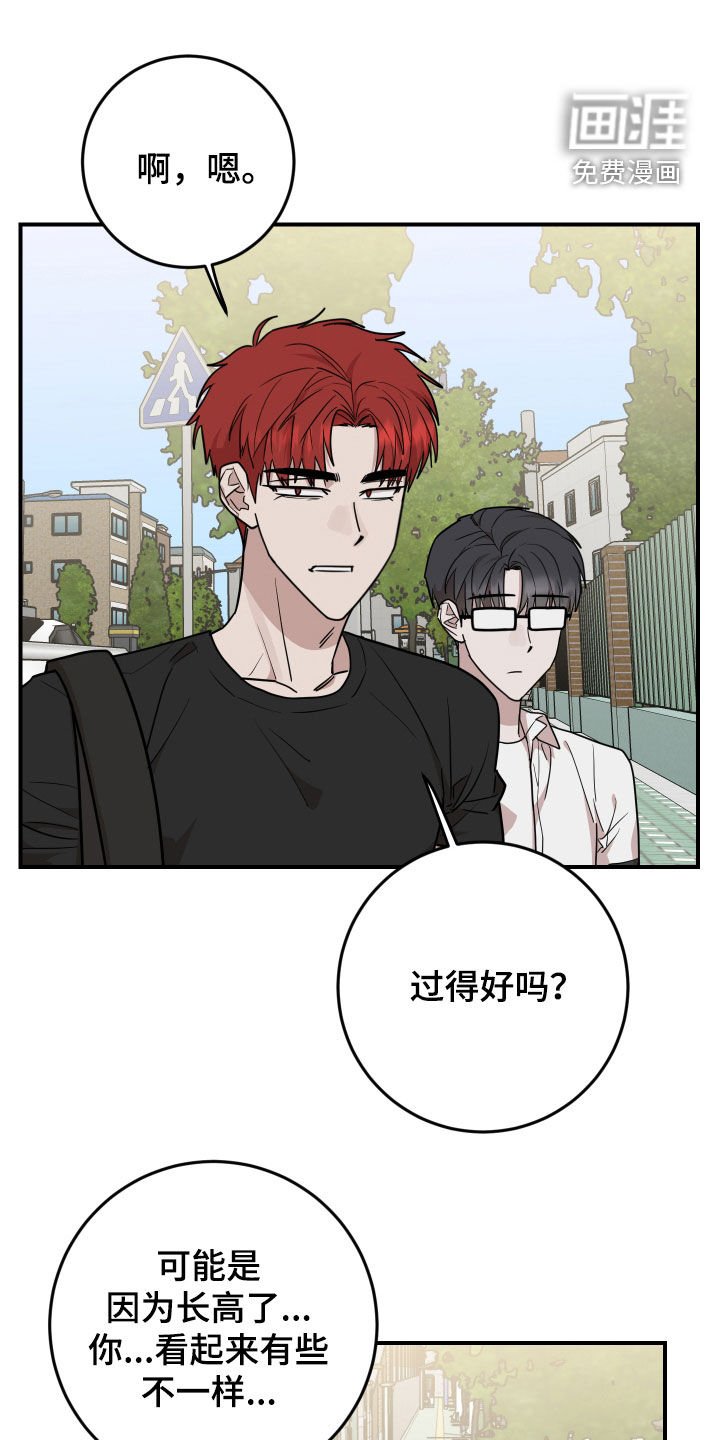 第46章：家教老师