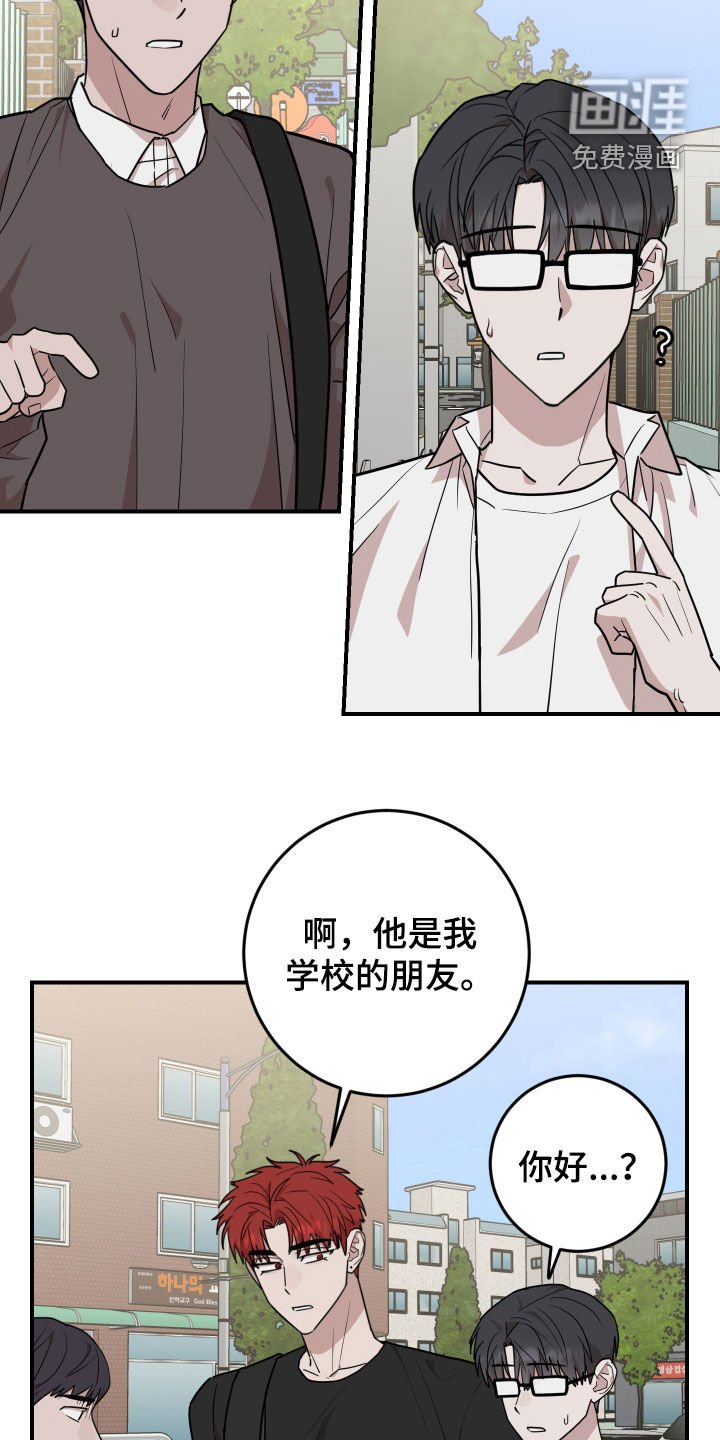 第46章：家教老师