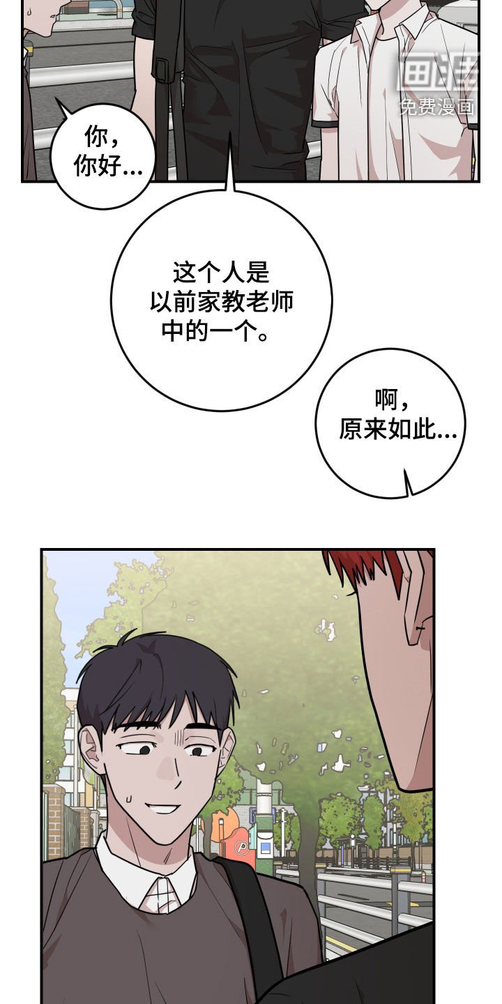 第46章：家教老师