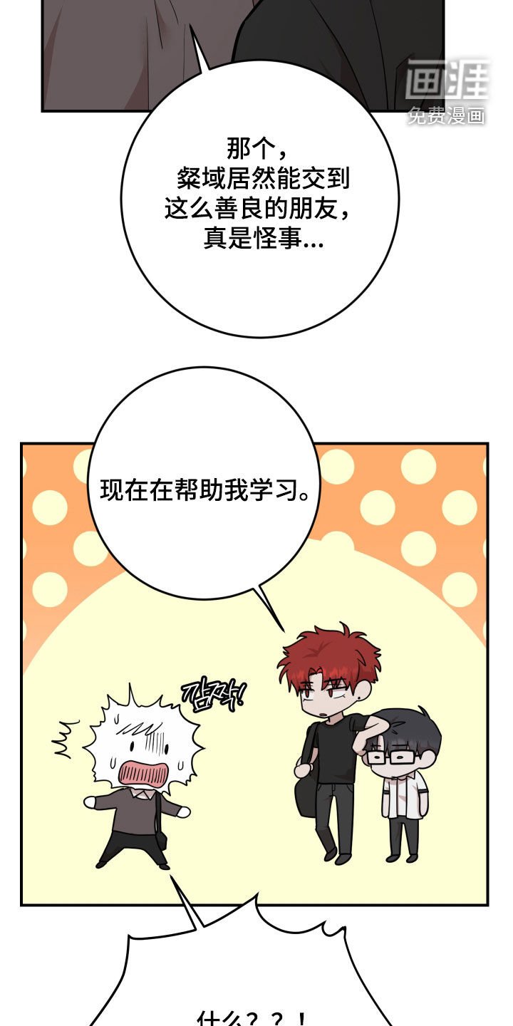 第46章：家教老师