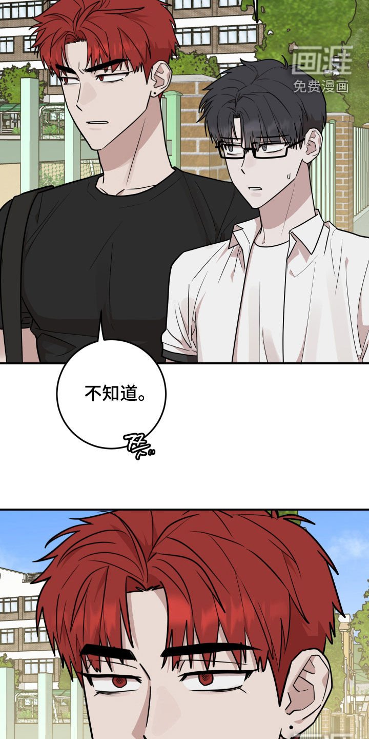 第46章：家教老师