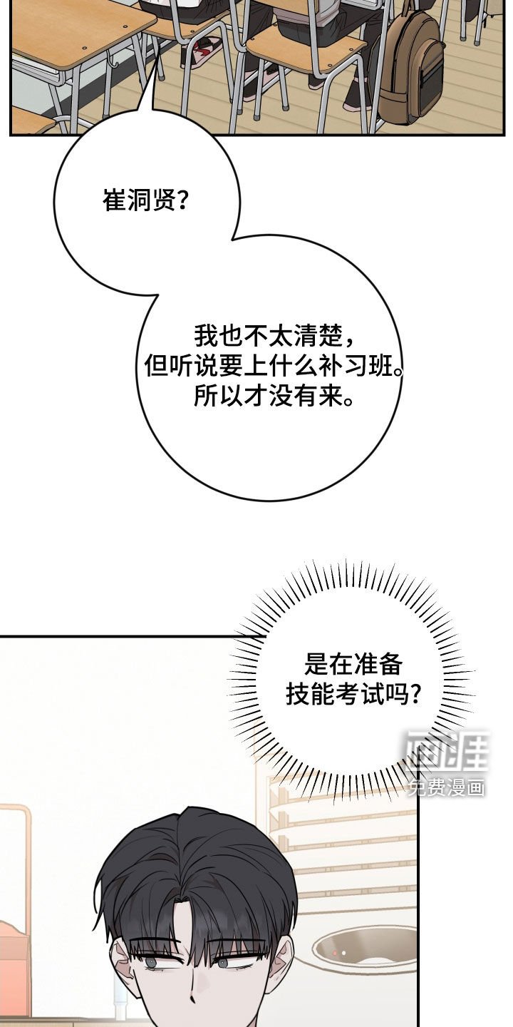 第49章：落选