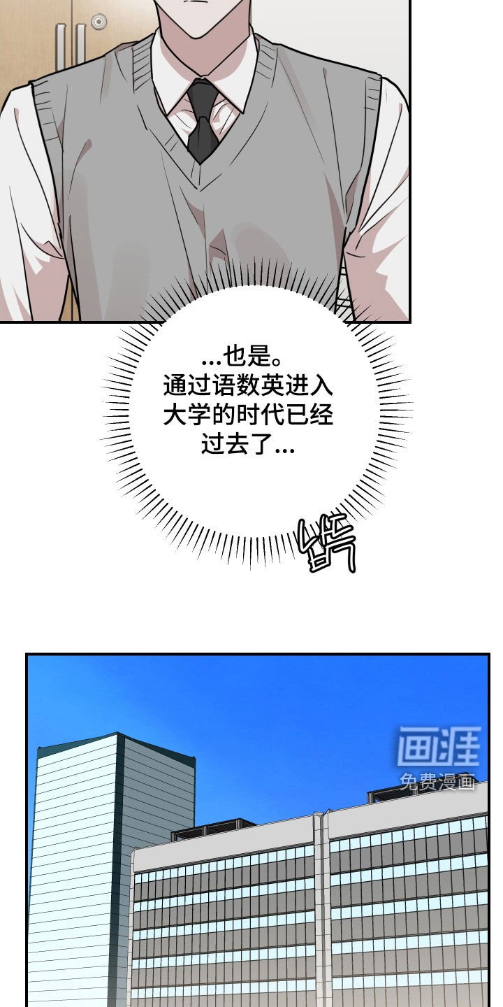 第49章：落选