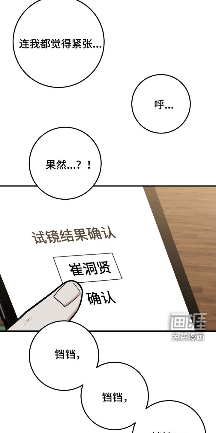 第49章：落选