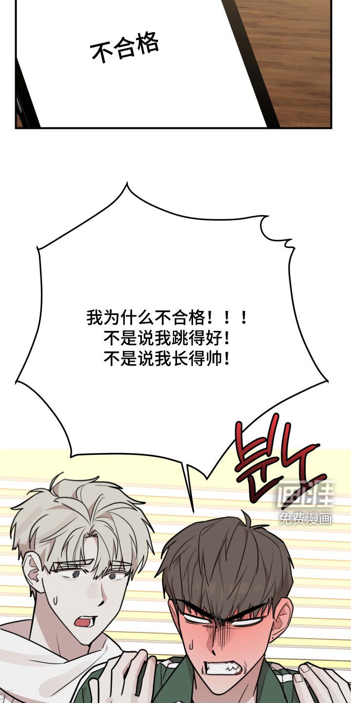 第49章：落选