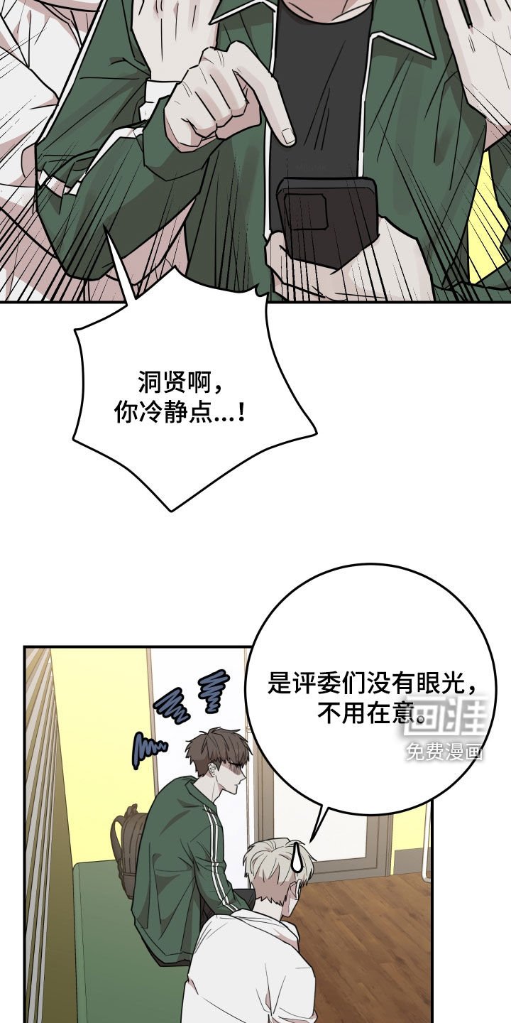 第49章：落选