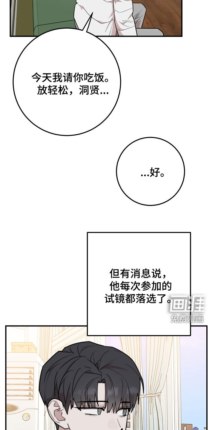 第49章：落选