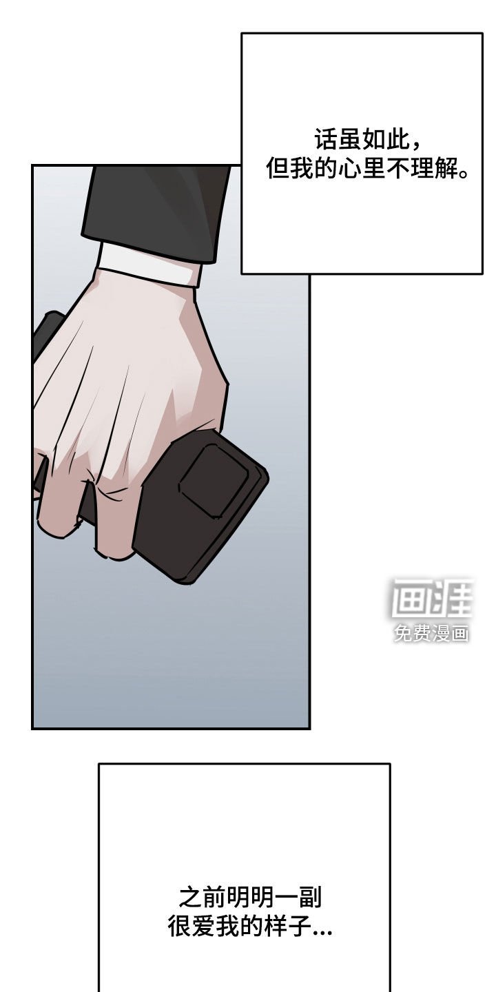第51章：告白（完结）