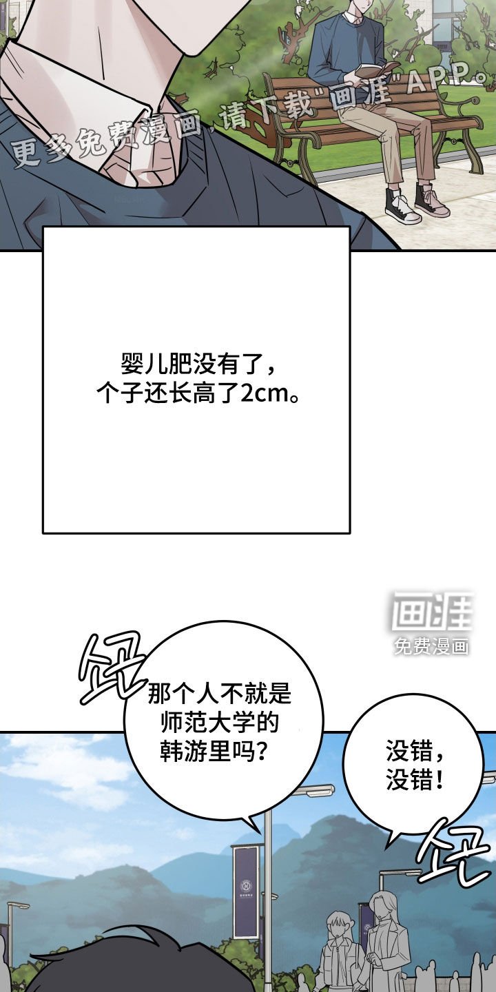 第51章：告白（完结）