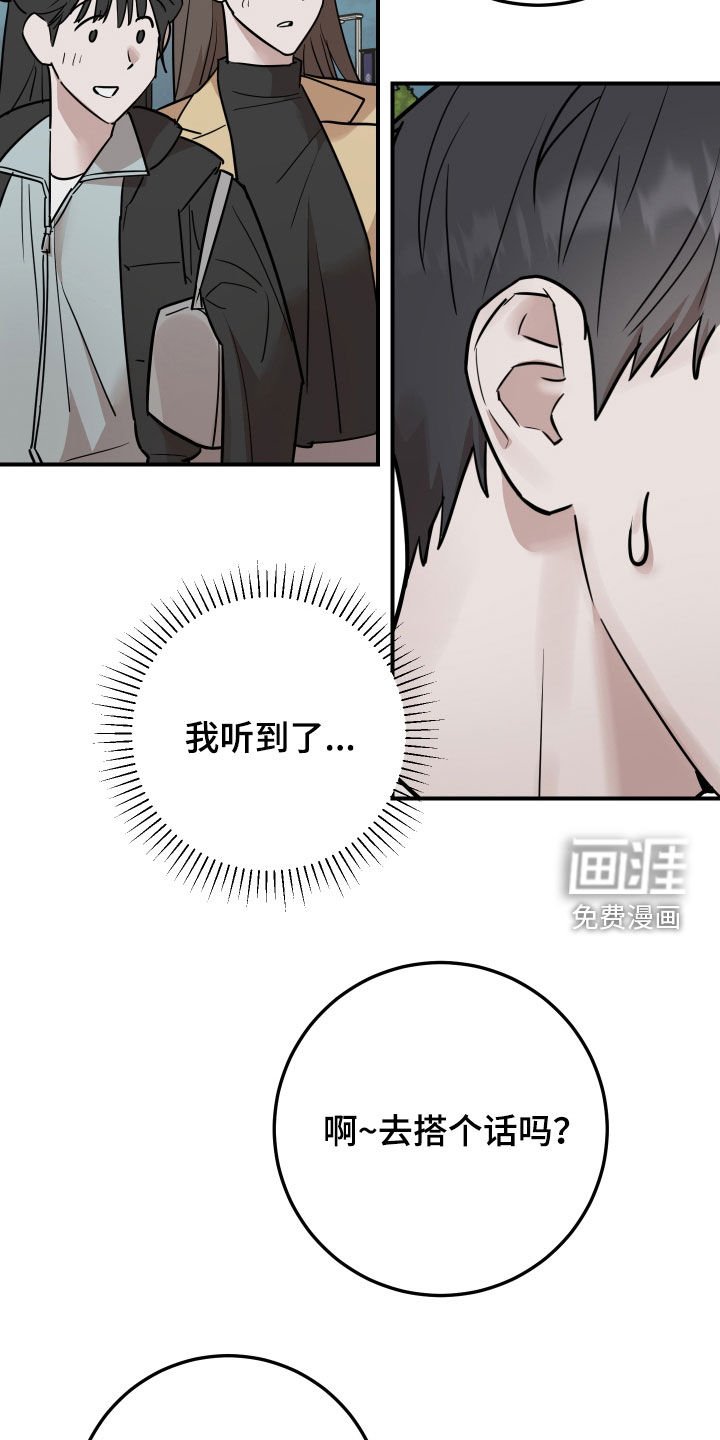 第51章：告白（完结）