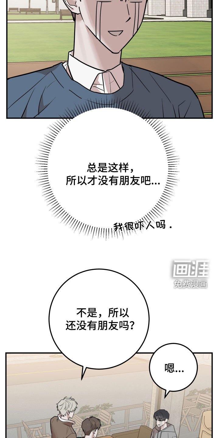 第51章：告白（完结）