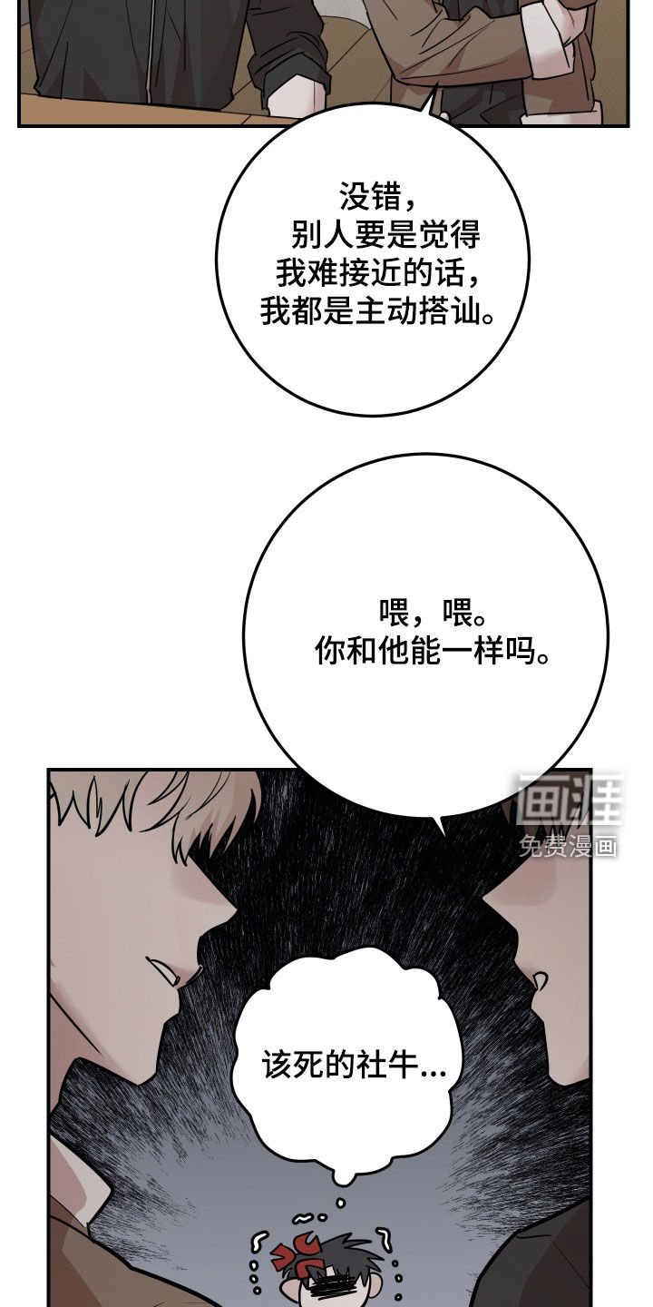第51章：告白（完结）