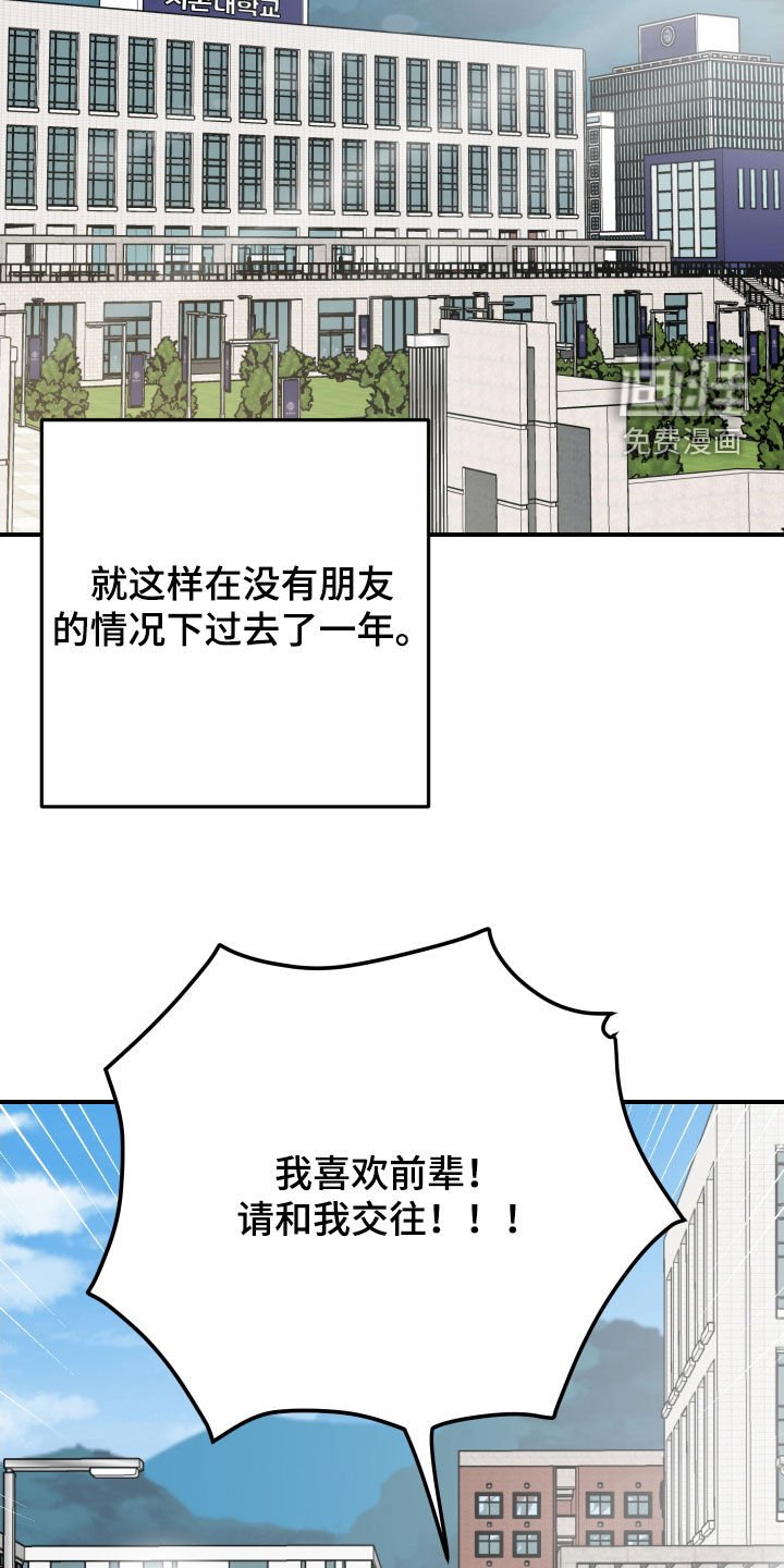 第51章：告白（完结）