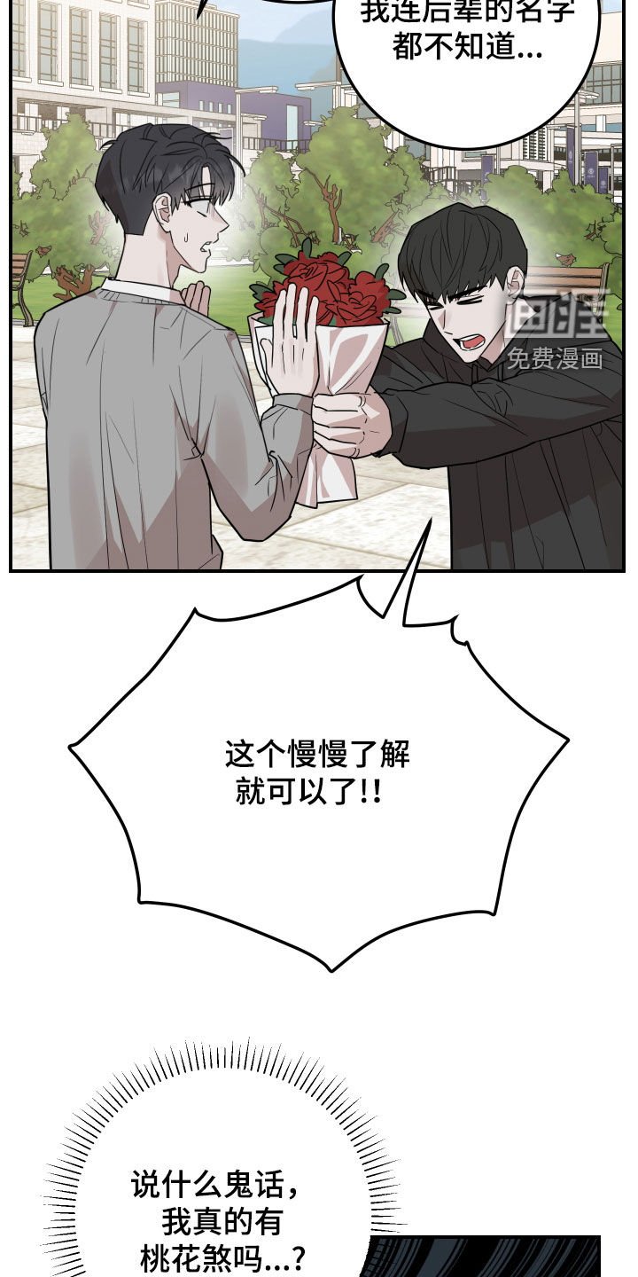 第51章：告白（完结）