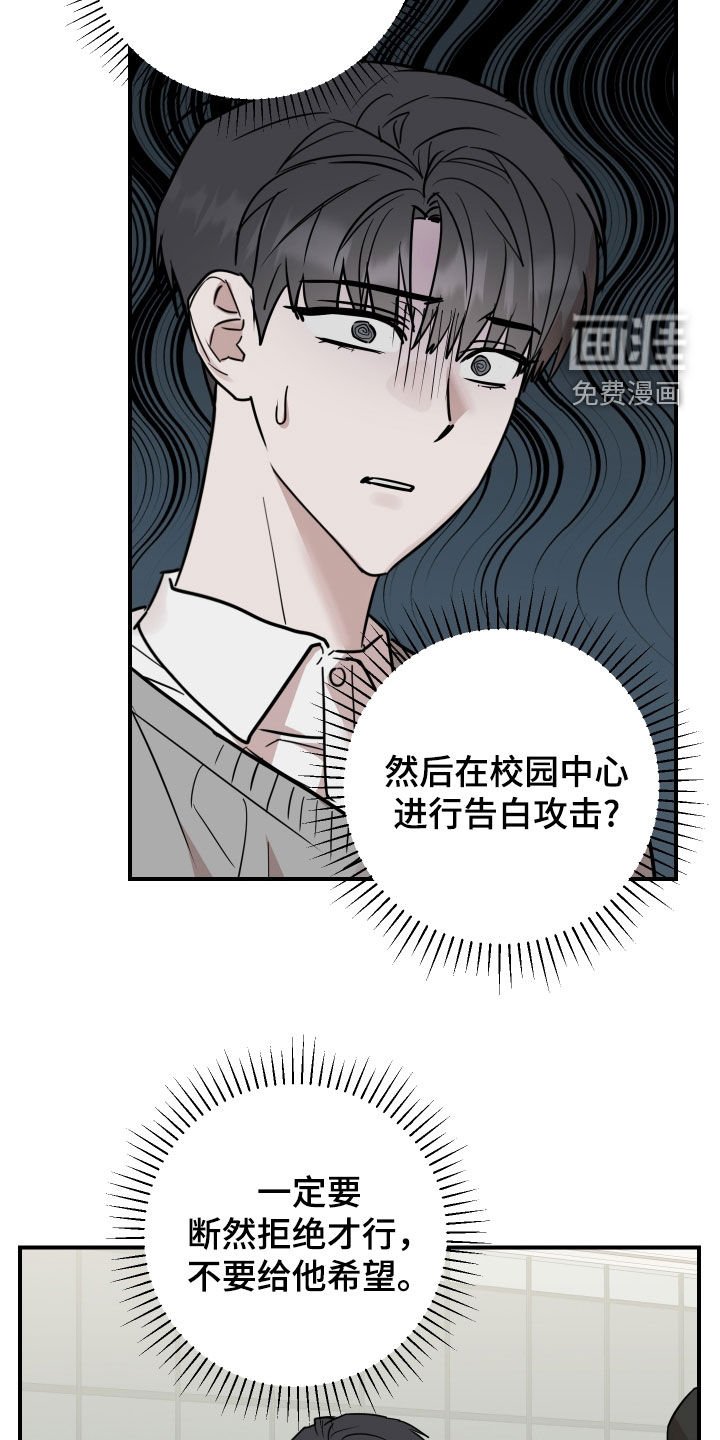 第51章：告白（完结）