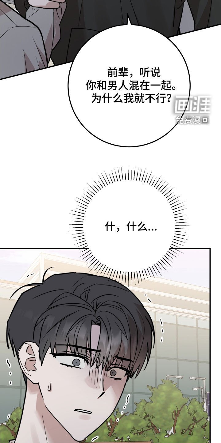 第51章：告白（完结）