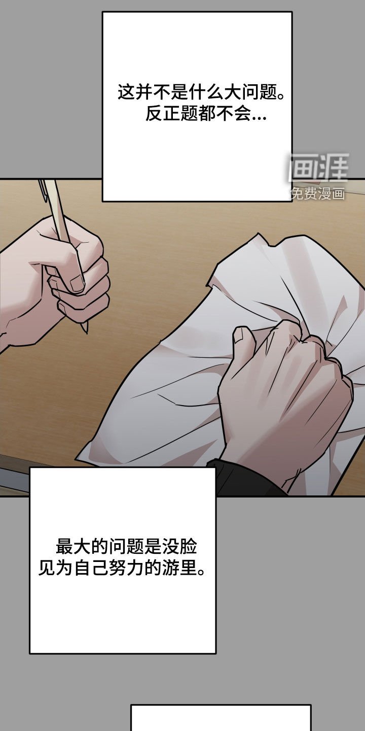 第51章：告白（完结）