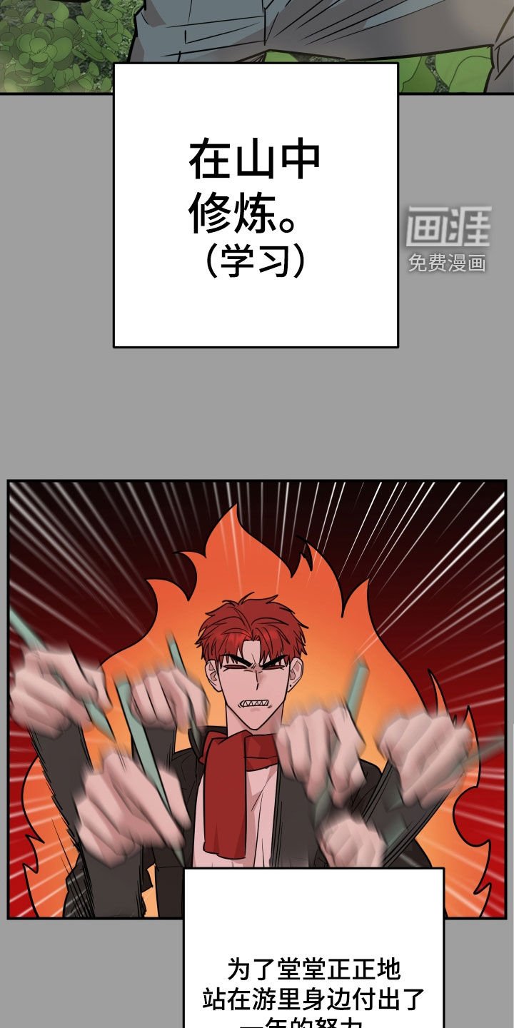 第51章：告白（完结）