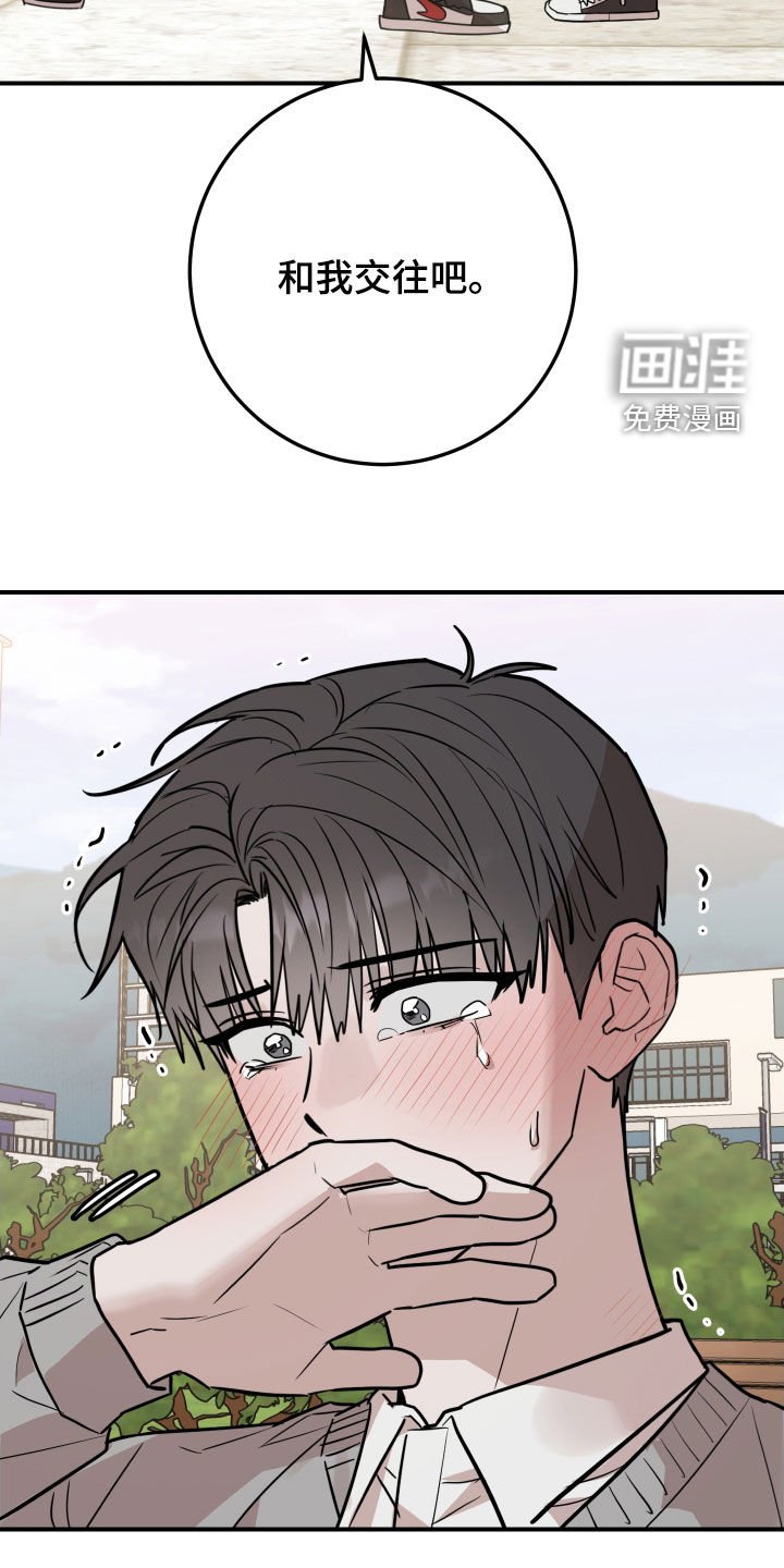 第51章：告白（完结）