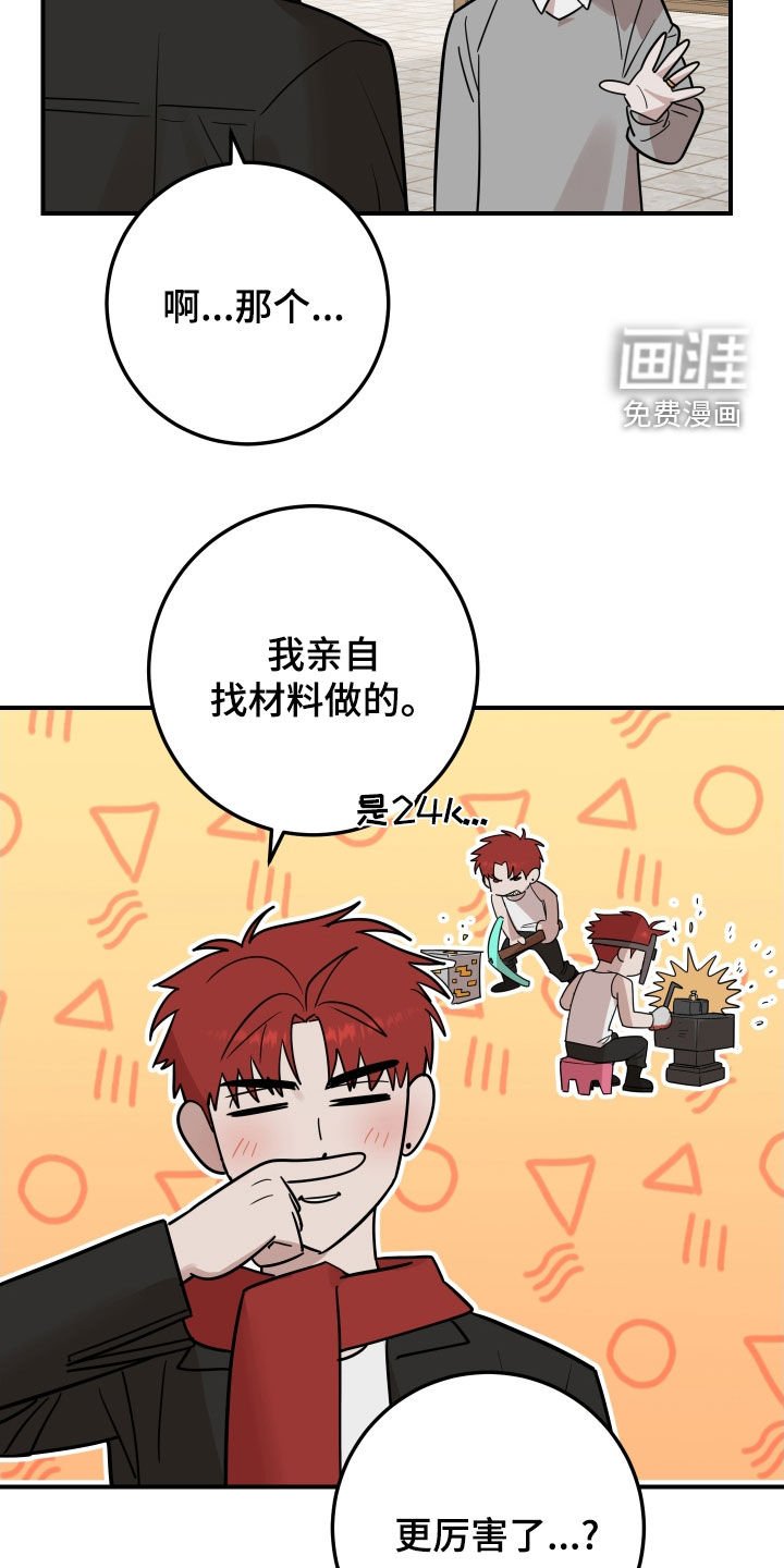 第51章：告白（完结）