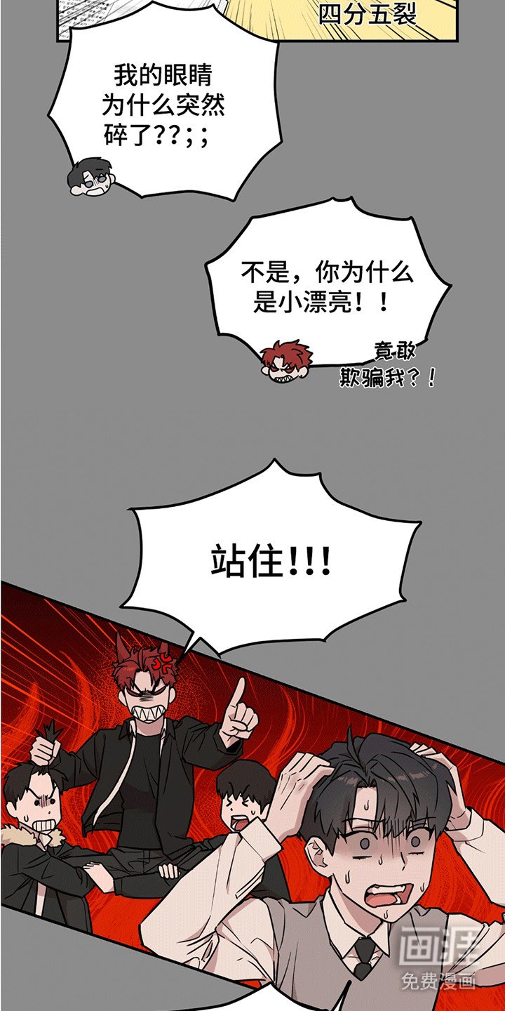 第6章：忽悠