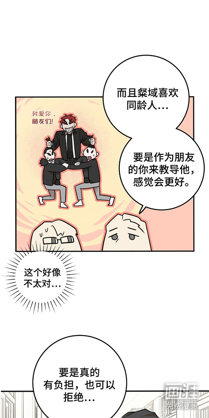 第6章：忽悠