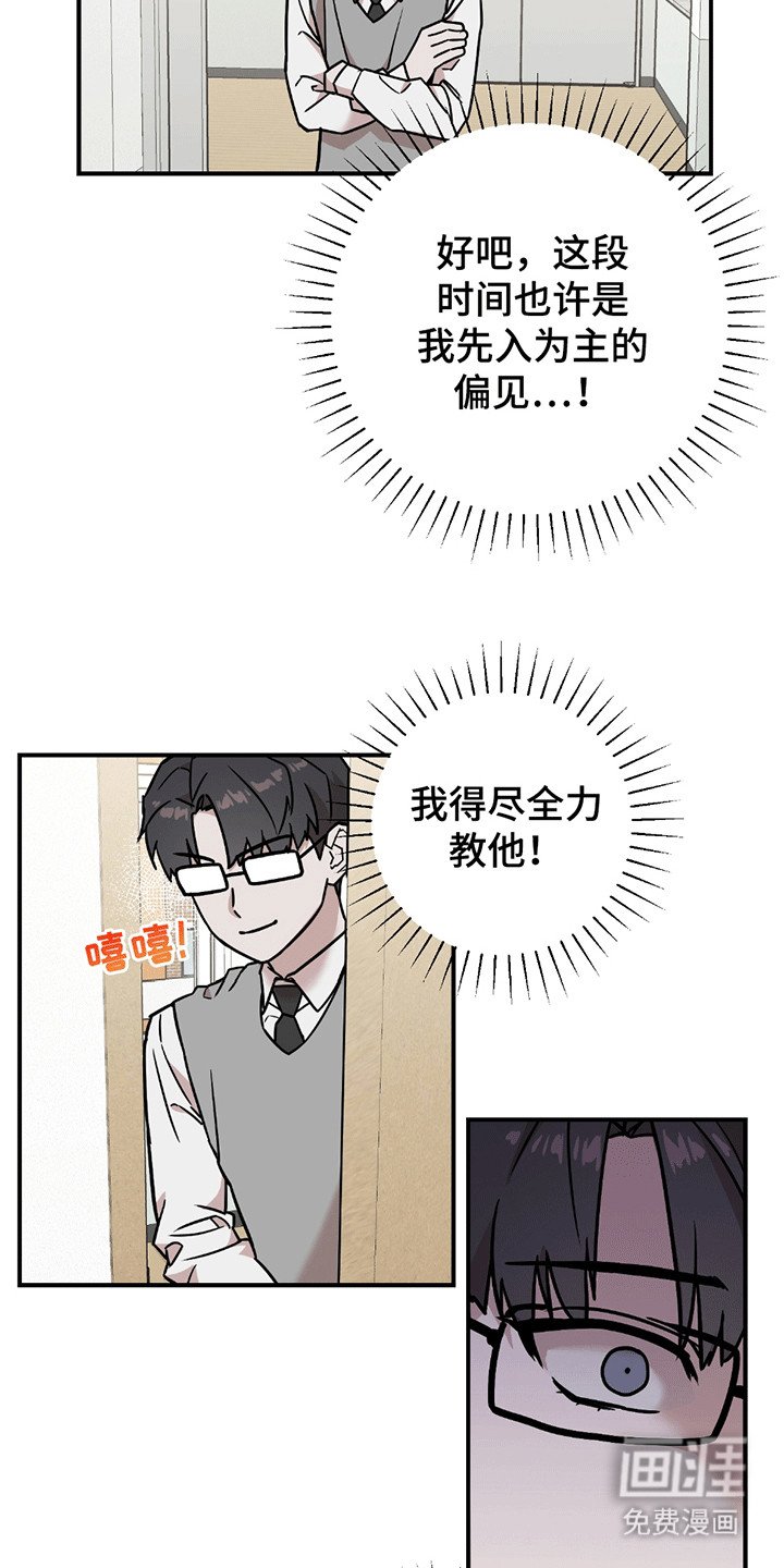 第7章：再次见面