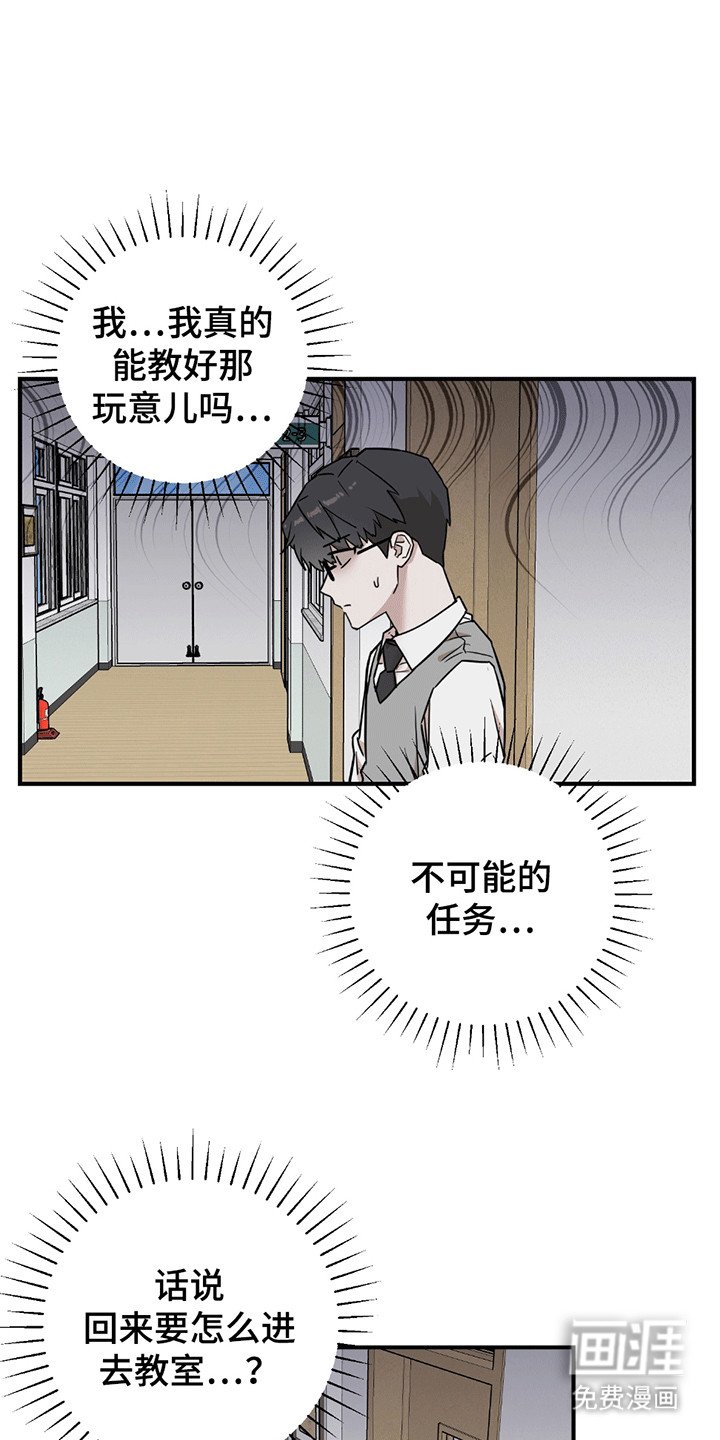 第7章：再次见面
