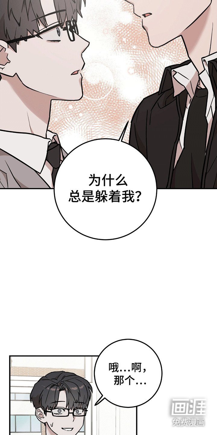 第7章：再次见面
