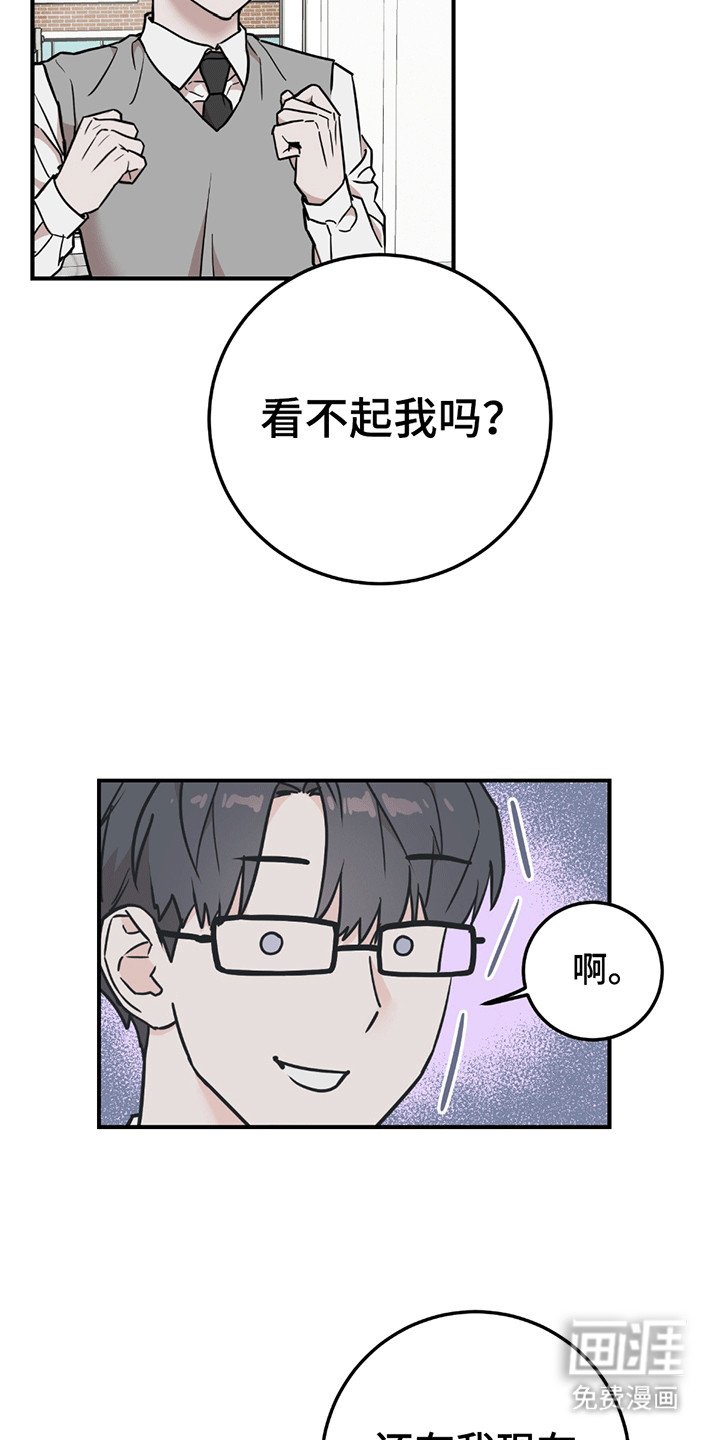 第7章：再次见面