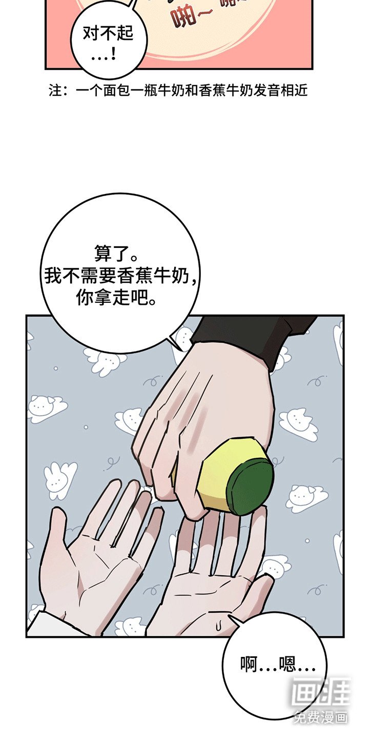 第7章：再次见面