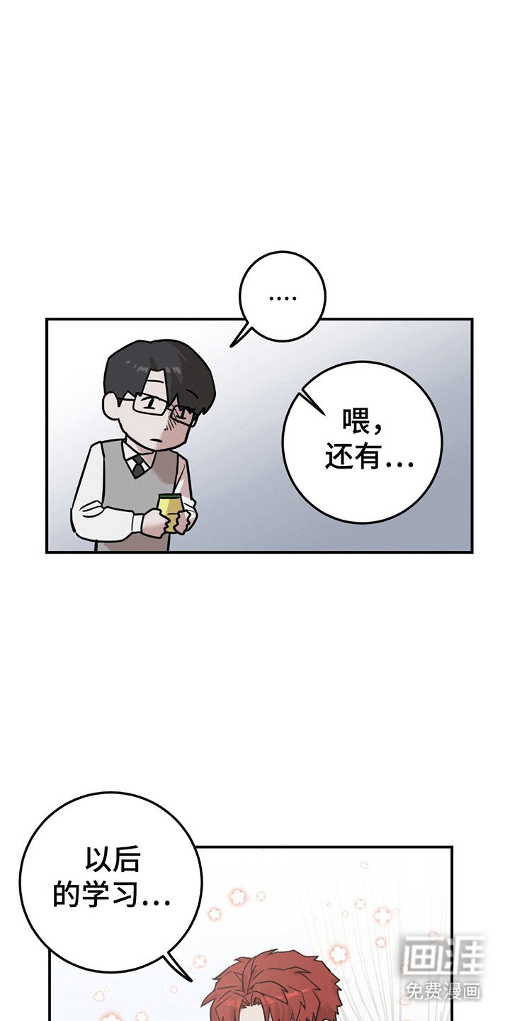 第7章：再次见面
