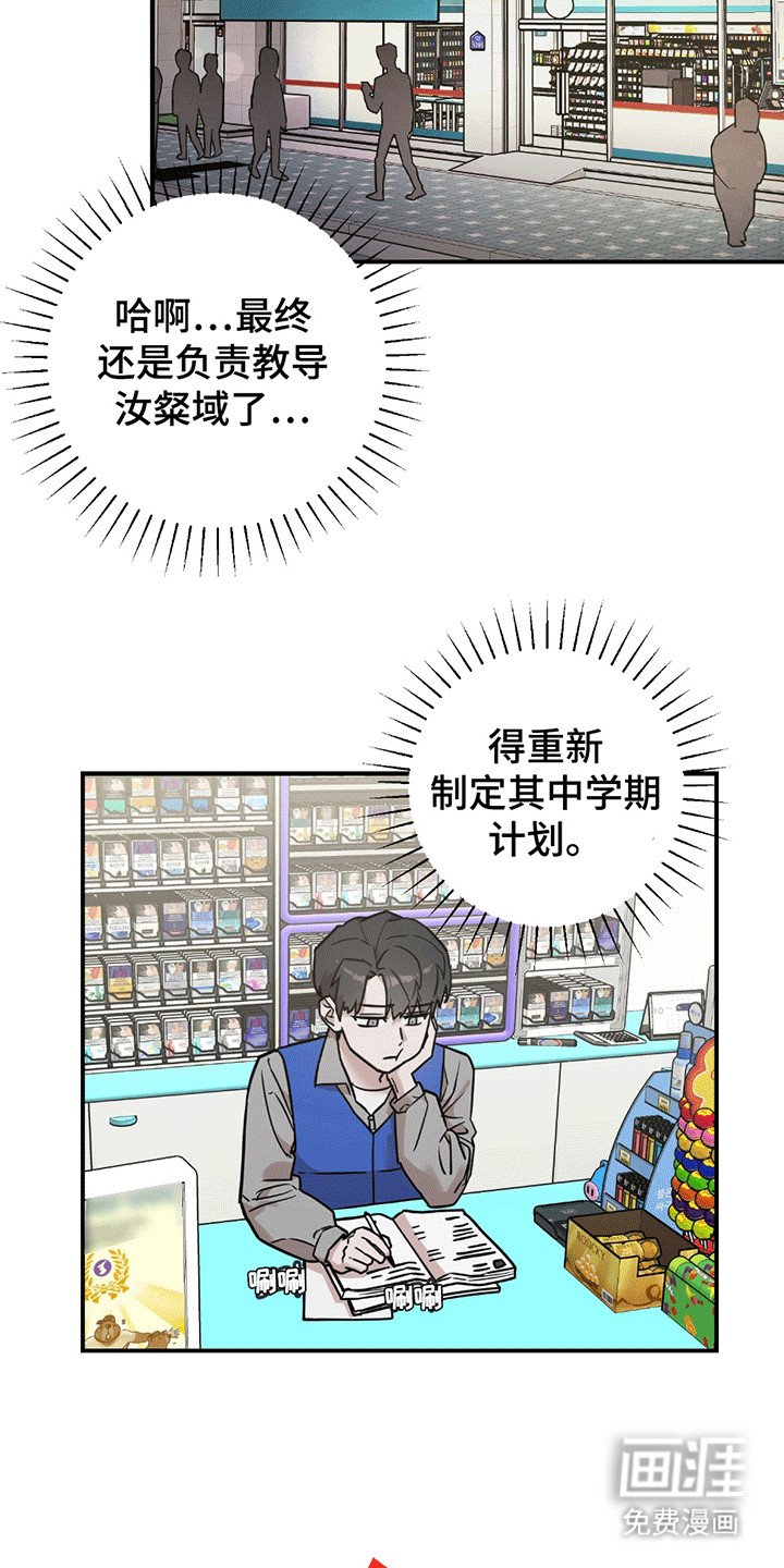 第7章：再次见面