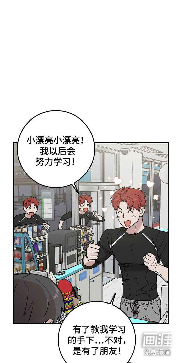 第7章：再次见面