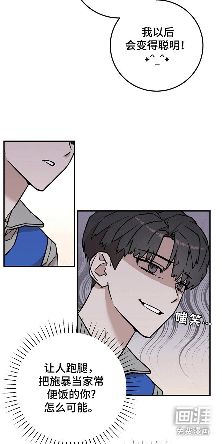 第7章：再次见面