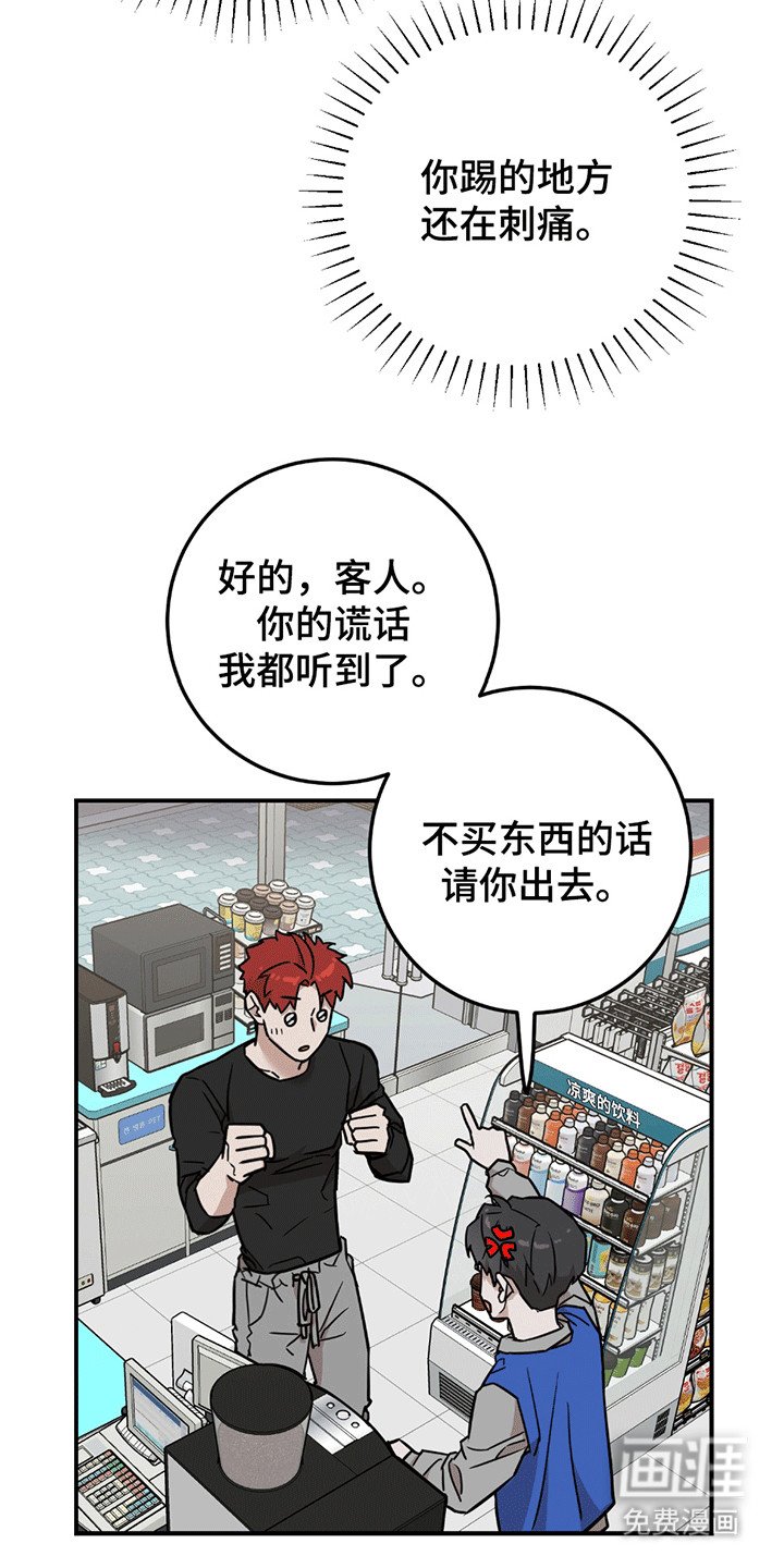 第7章：再次见面