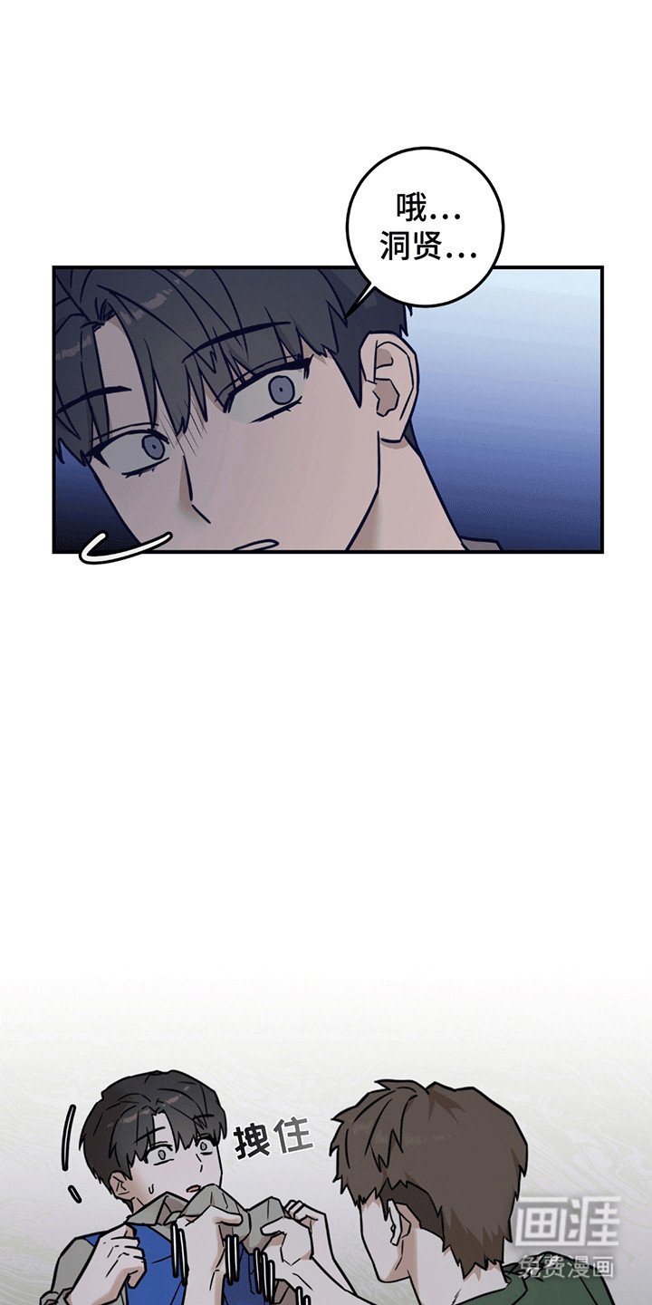 第8章：内讧