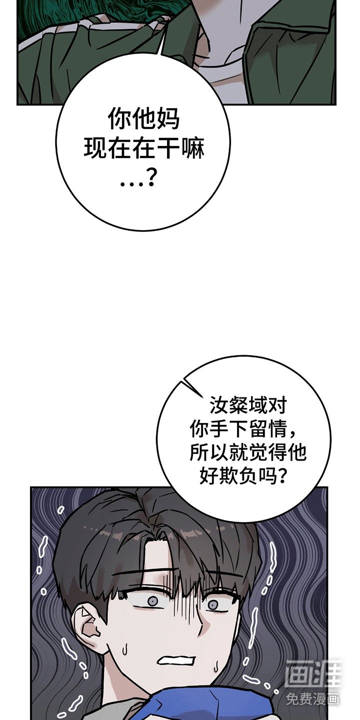 第8章：内讧