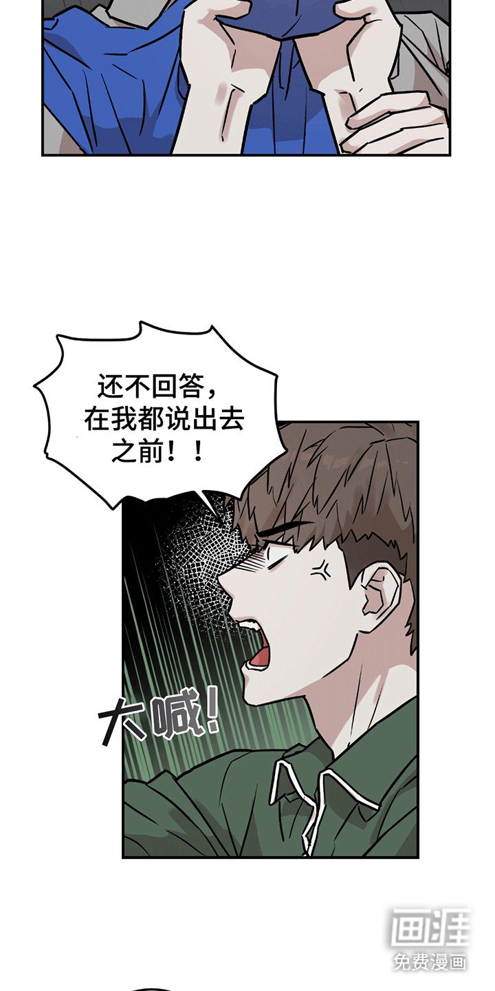 第8章：内讧