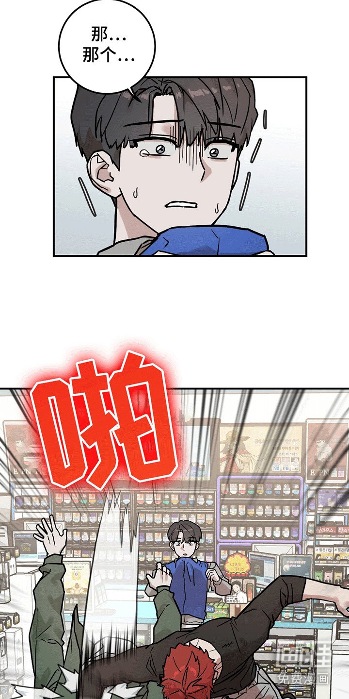 第8章：内讧